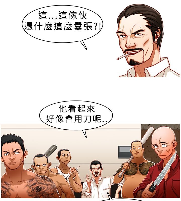 异邦人第1话