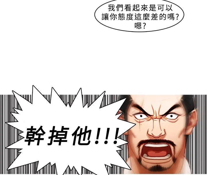 異邦人第1話