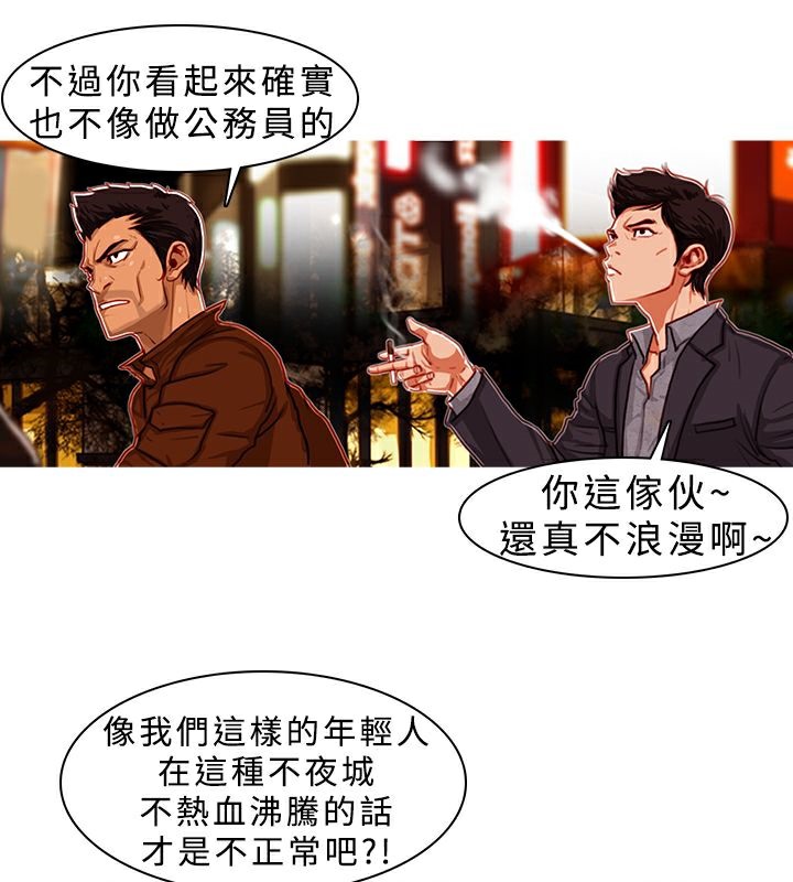 异邦人第2话