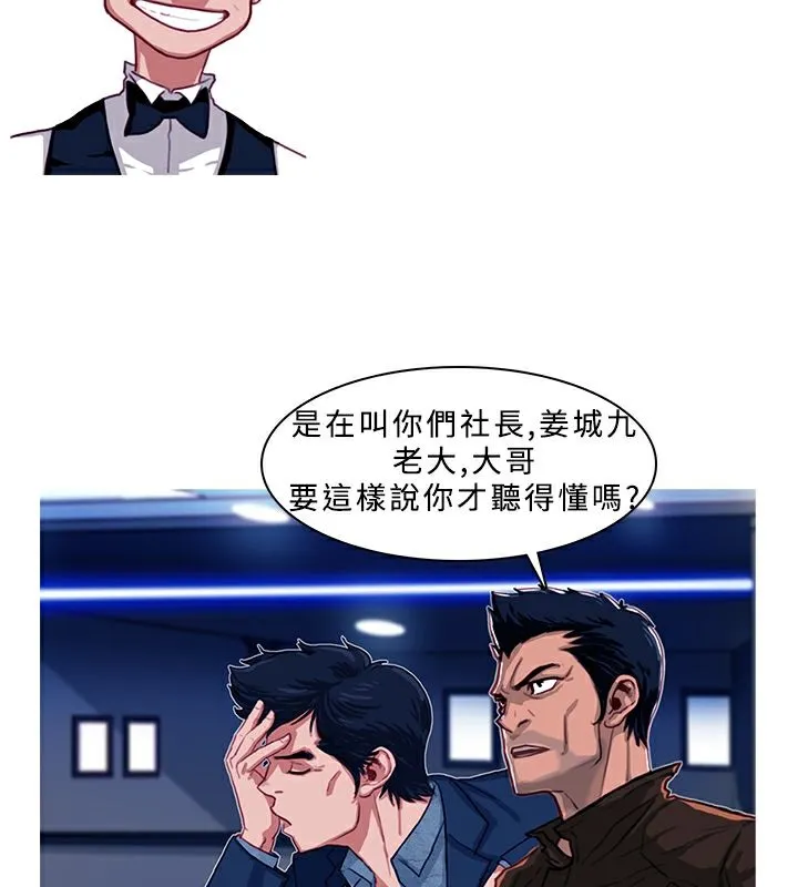 異邦人第2話