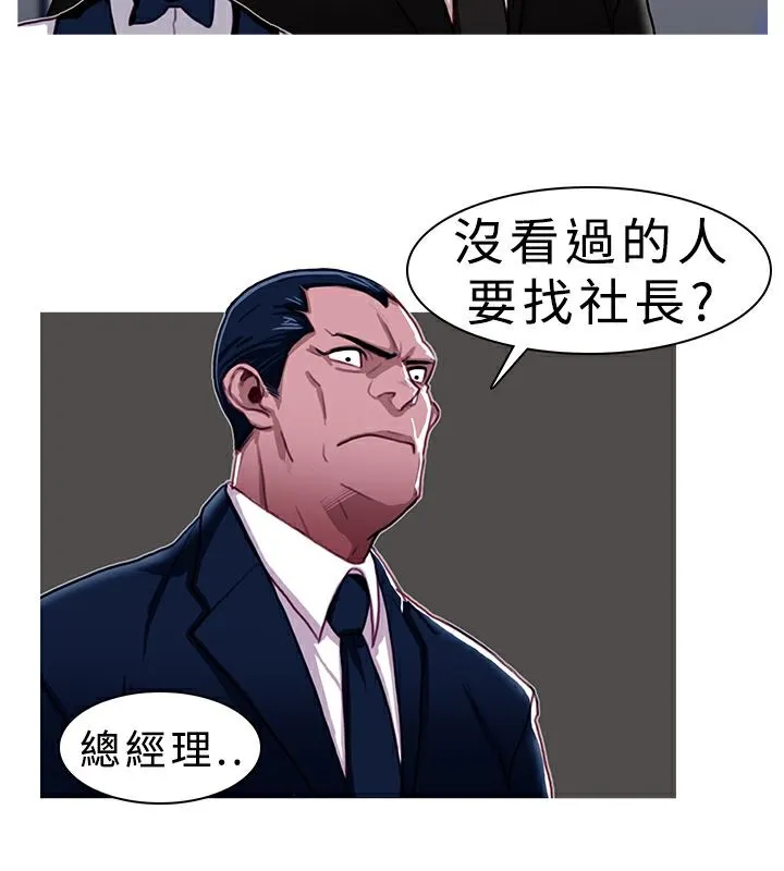 異邦人第2話