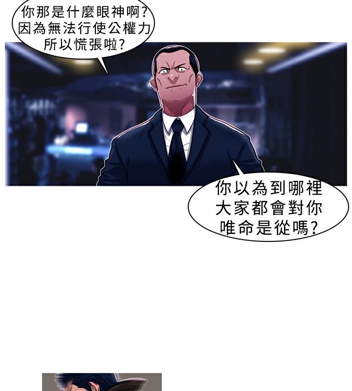 异邦人第2话