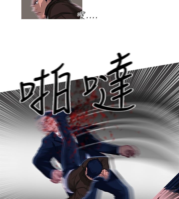 异邦人第2话