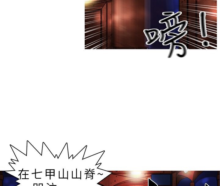 异邦人第2话