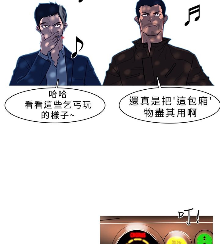 异邦人第2话