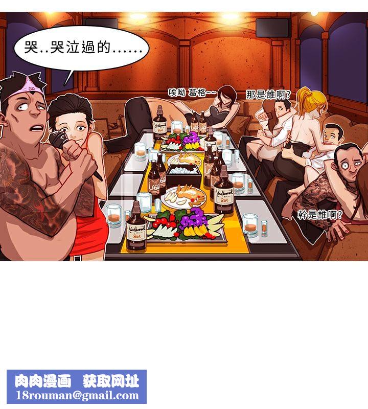 异邦人第2话