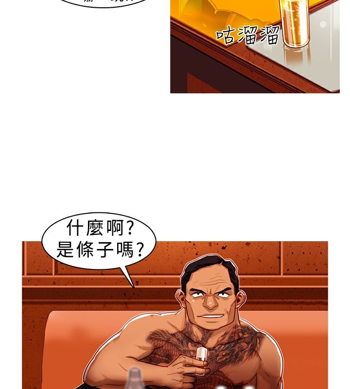 异邦人第2话