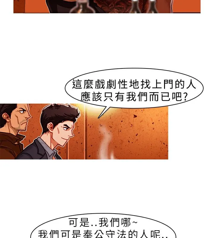 異邦人第2話