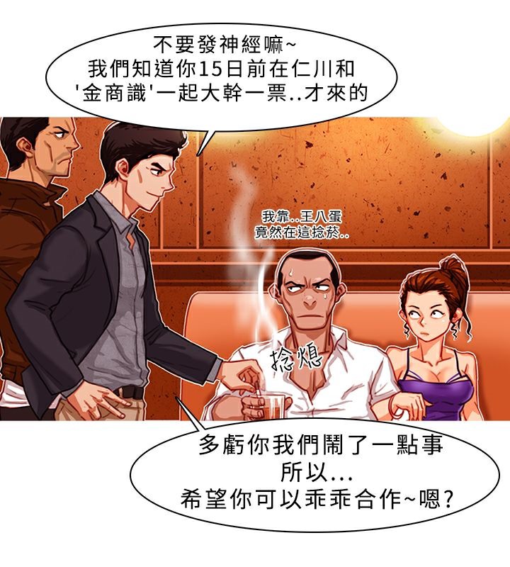 异邦人第2话