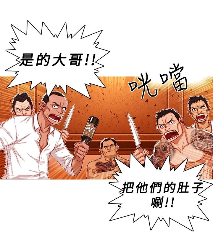 異邦人第2話