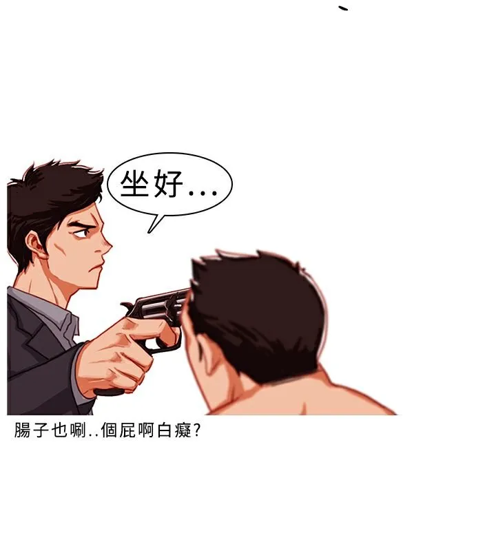 異邦人第2話