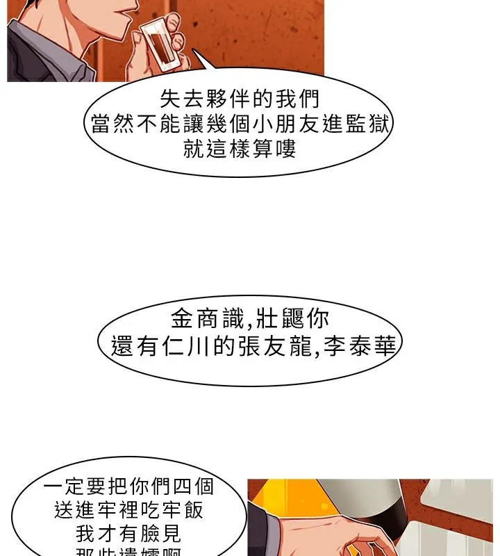 異邦人第2話
