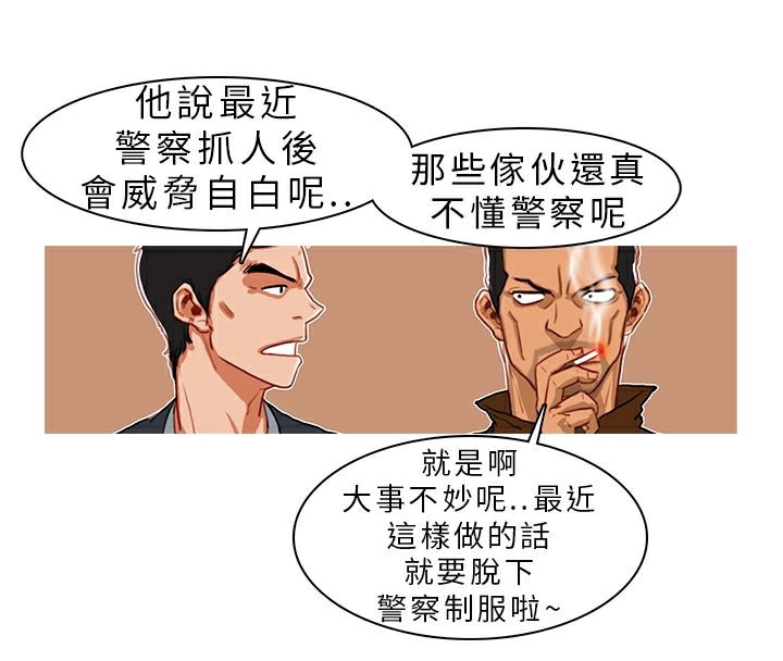 异邦人第2话