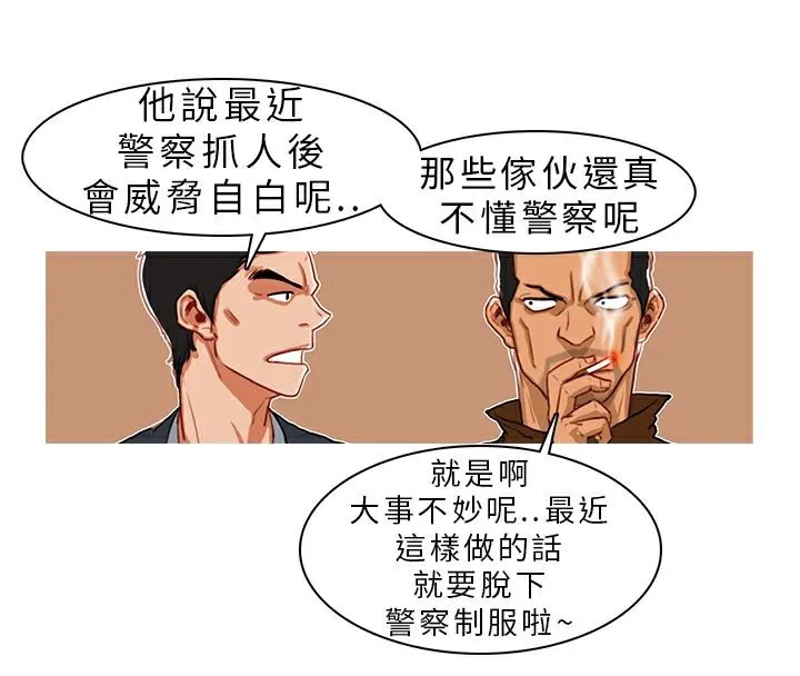 異邦人第2話