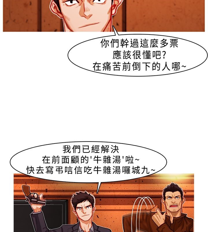 异邦人第2话