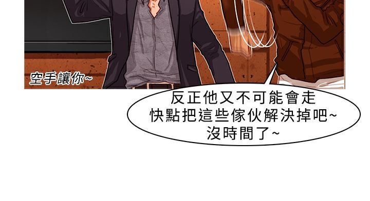 异邦人第2话