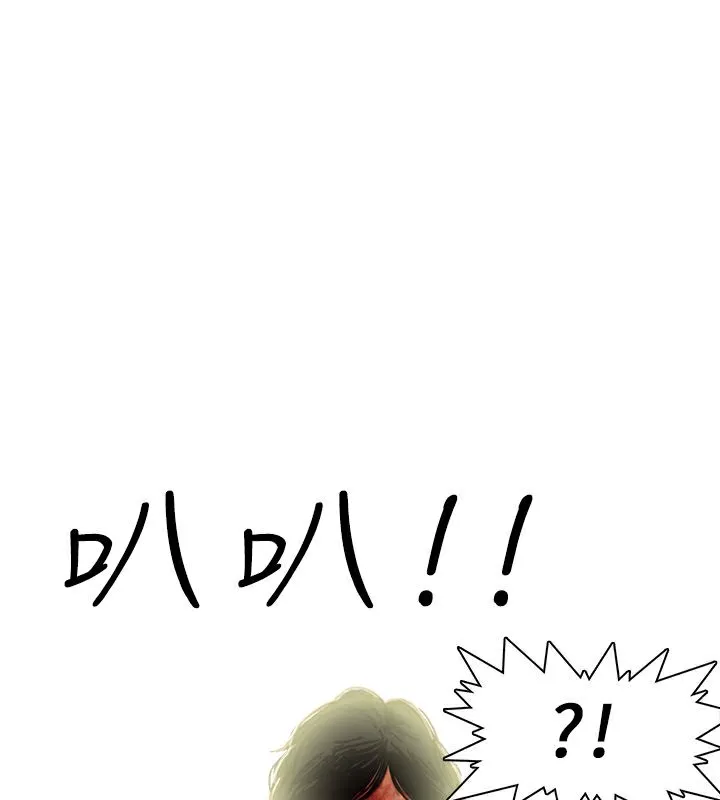 異邦人第3話