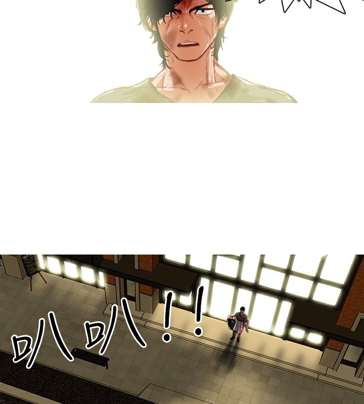 异邦人第3话