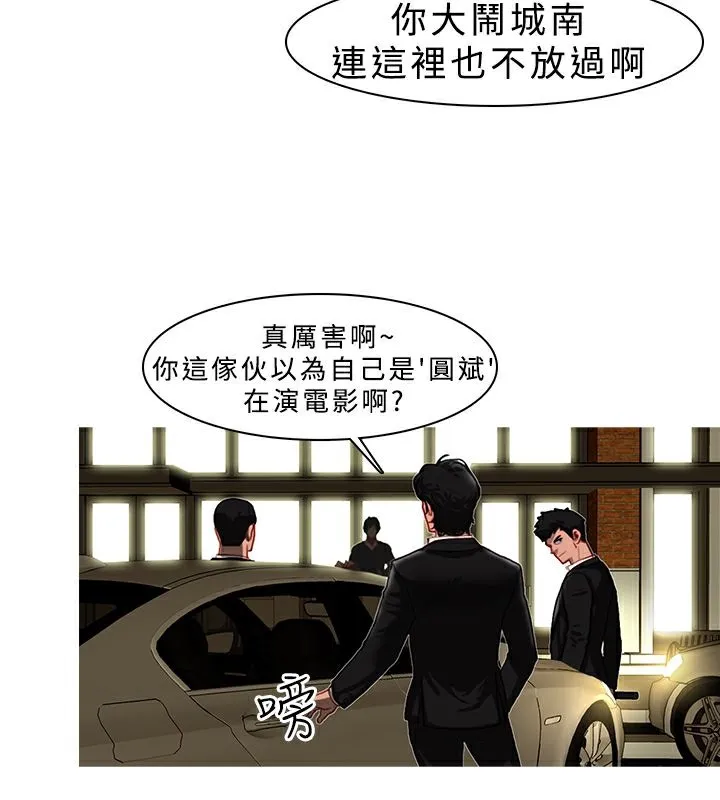 異邦人第3話