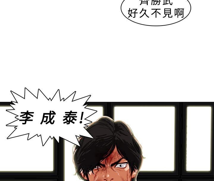 异邦人第3话
