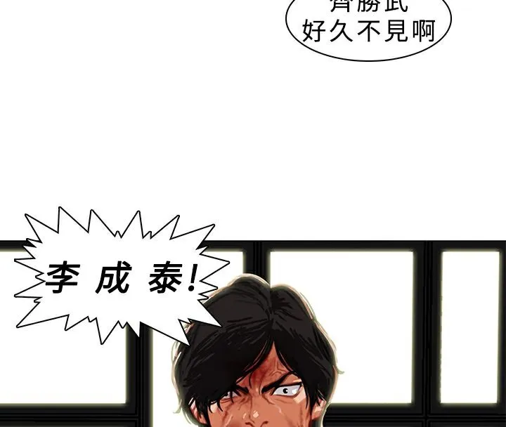 異邦人第3話