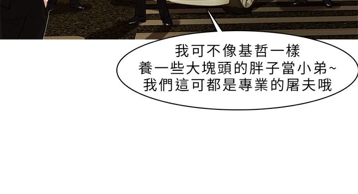 異邦人第3話
