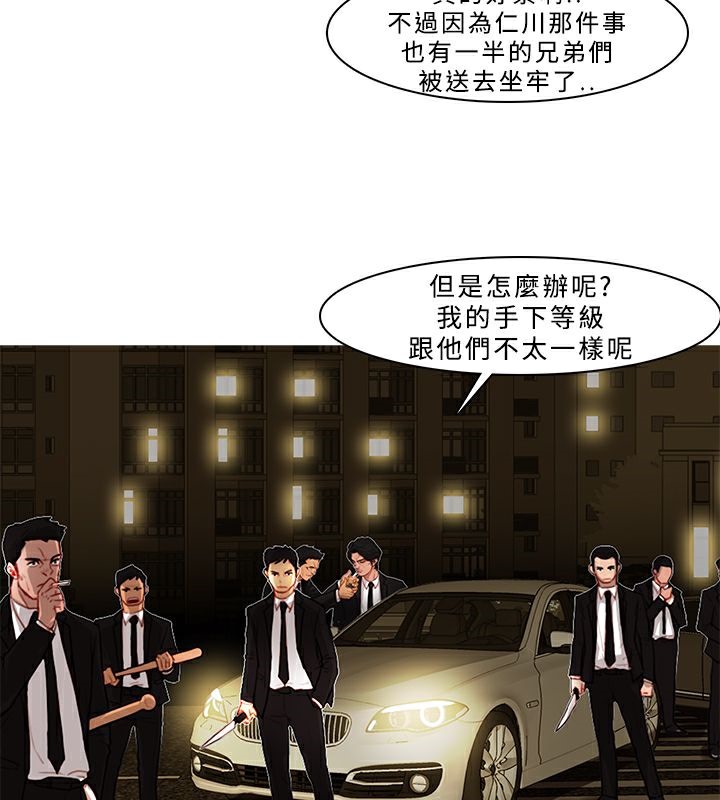 异邦人第3话