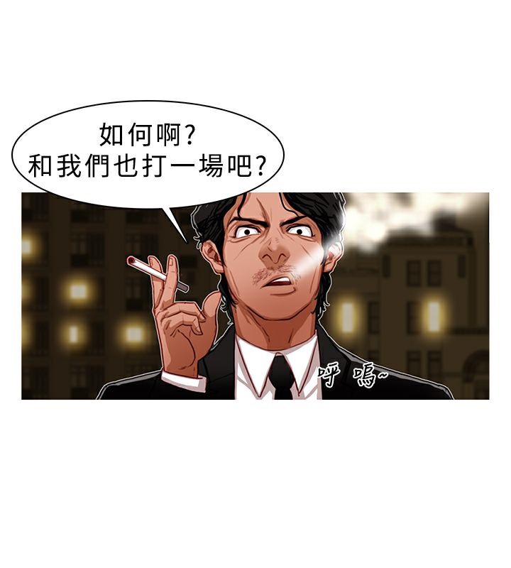 异邦人第3话