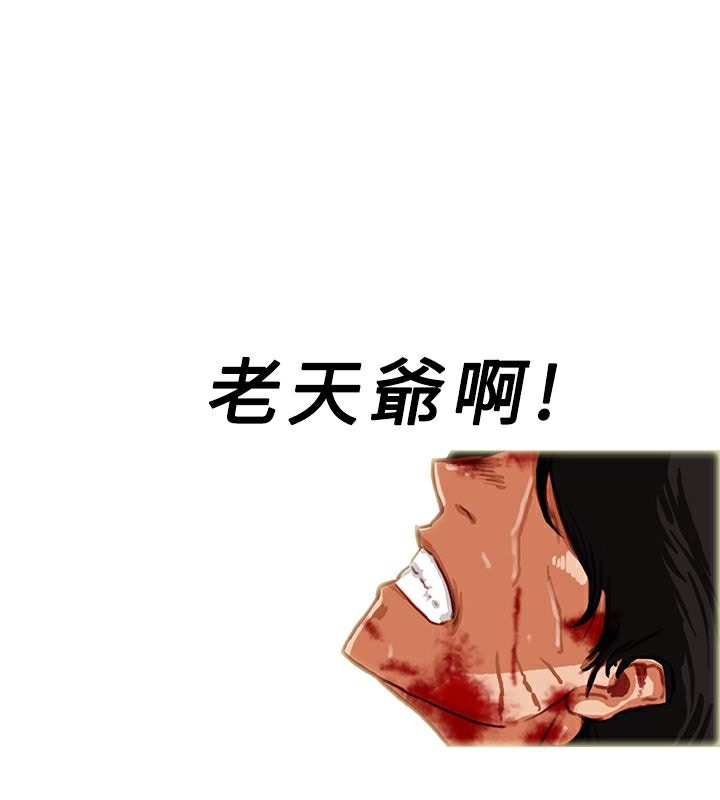 异邦人第3话