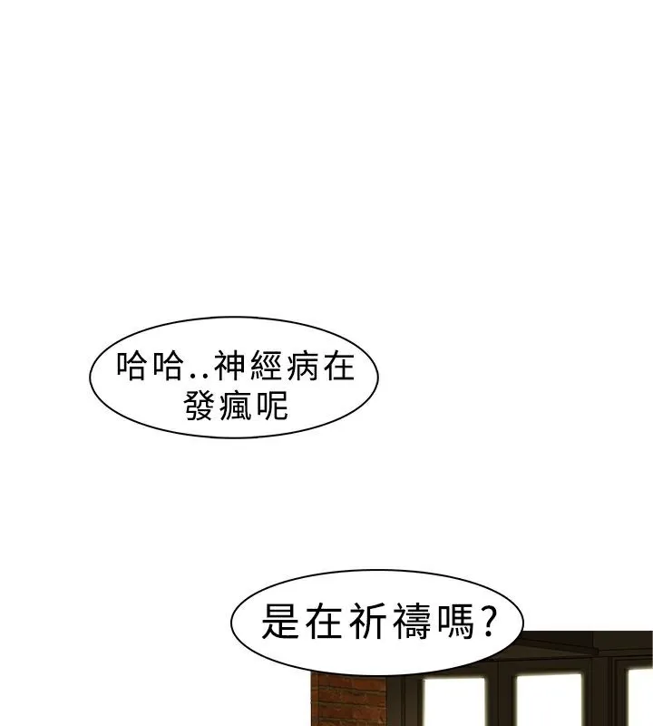 異邦人第3話