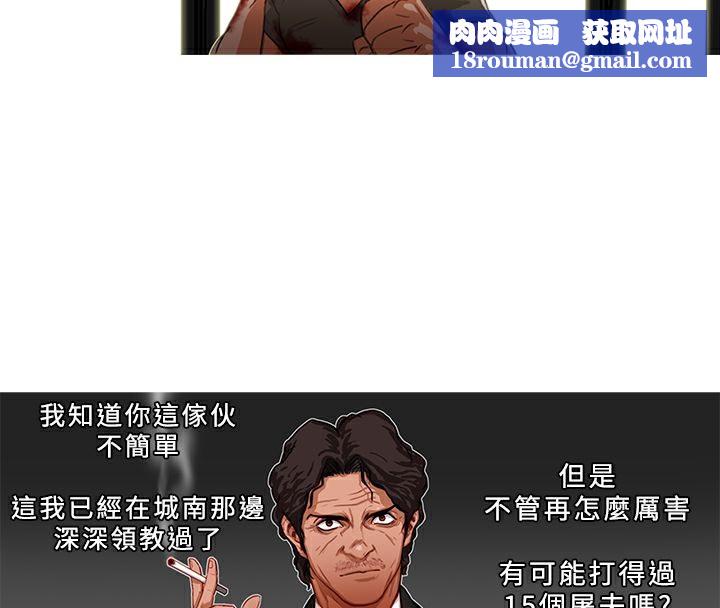 异邦人第3话