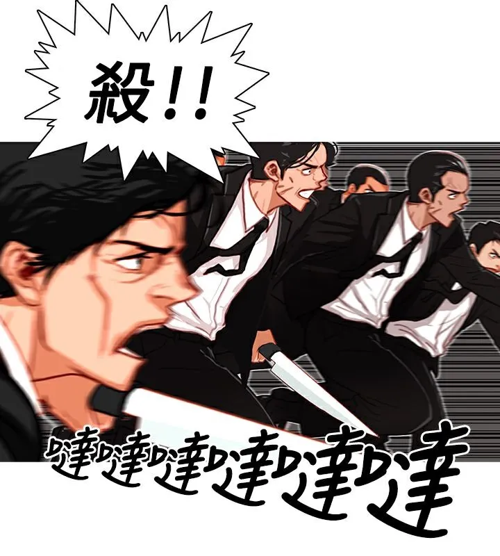 異邦人第3話