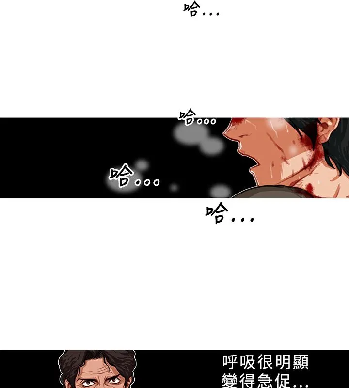 異邦人第3話