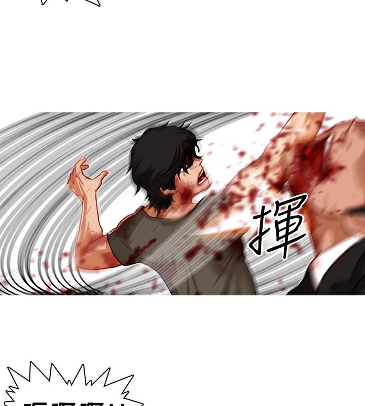 异邦人第3话