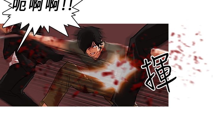 异邦人第3话