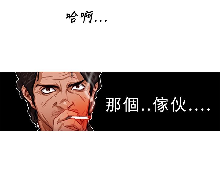 异邦人第3话