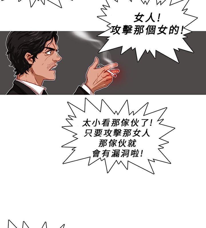 异邦人第3话