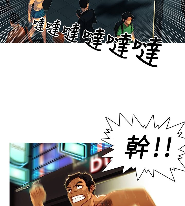 异邦人第3话