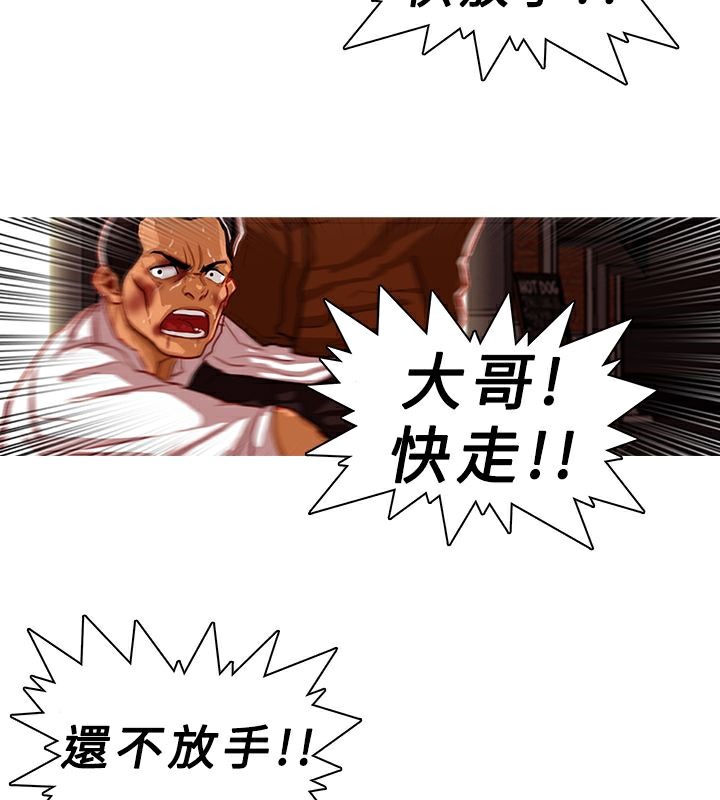 异邦人第4话
