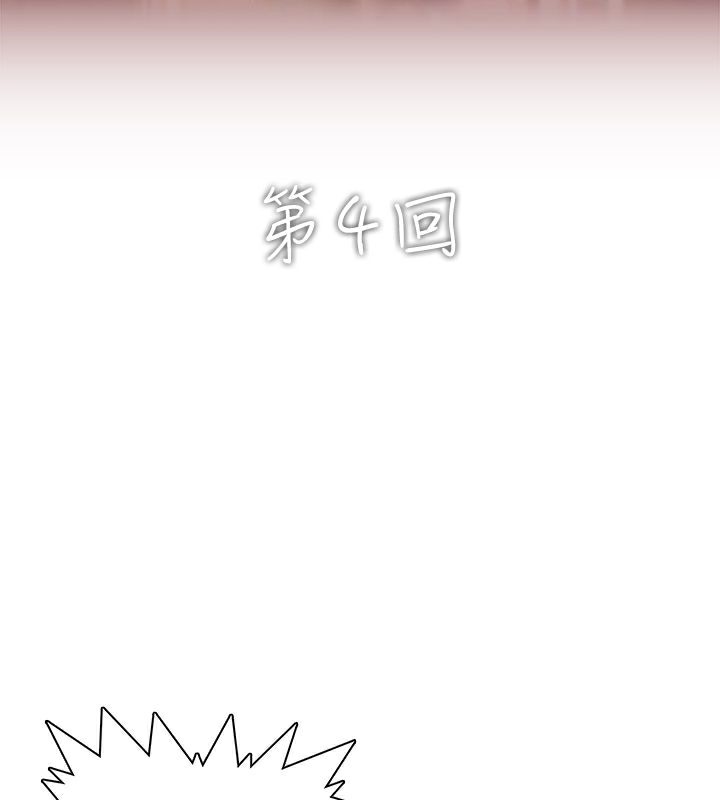 异邦人第4话