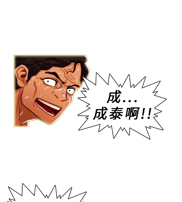 异邦人第4话