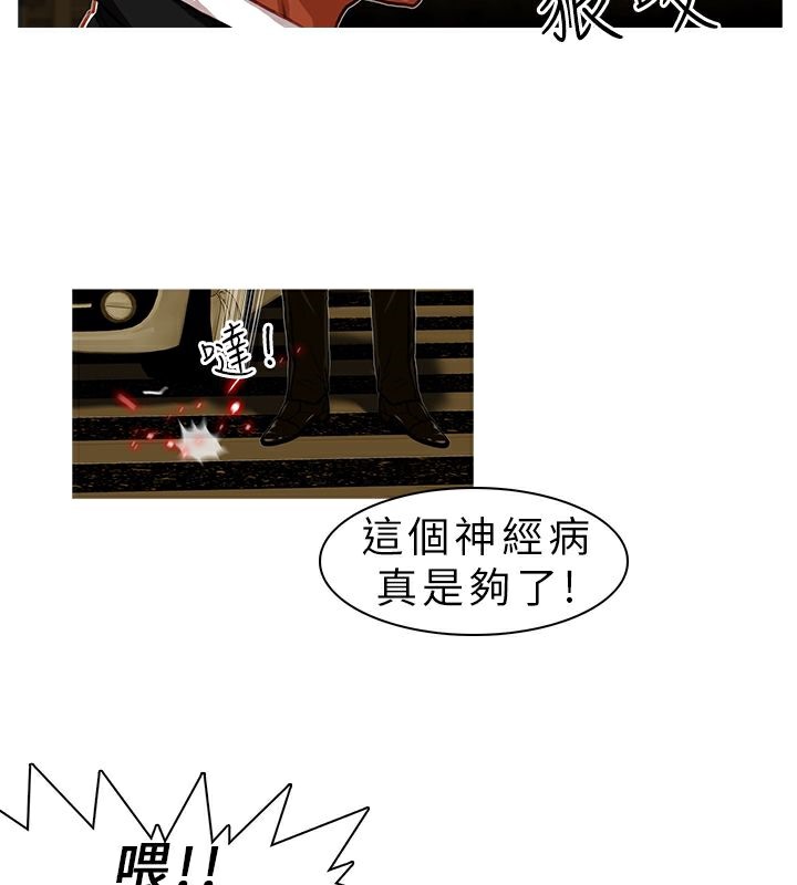 异邦人第4话