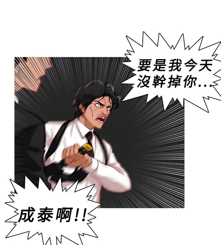 異邦人第4話