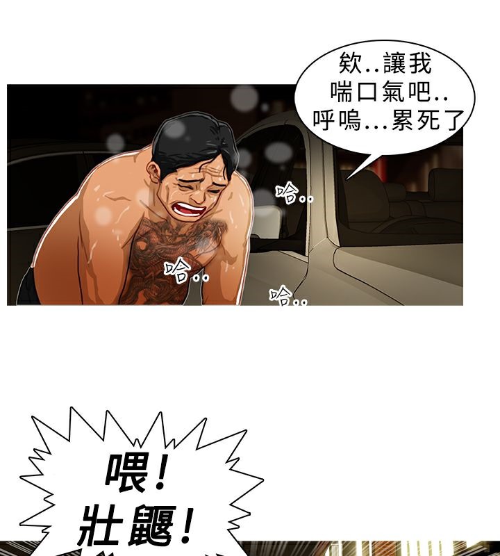 异邦人第4话
