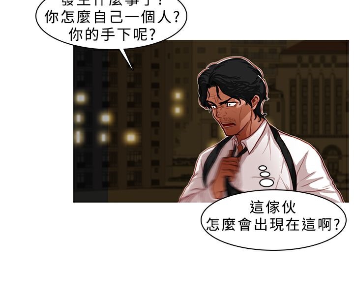 异邦人第4话