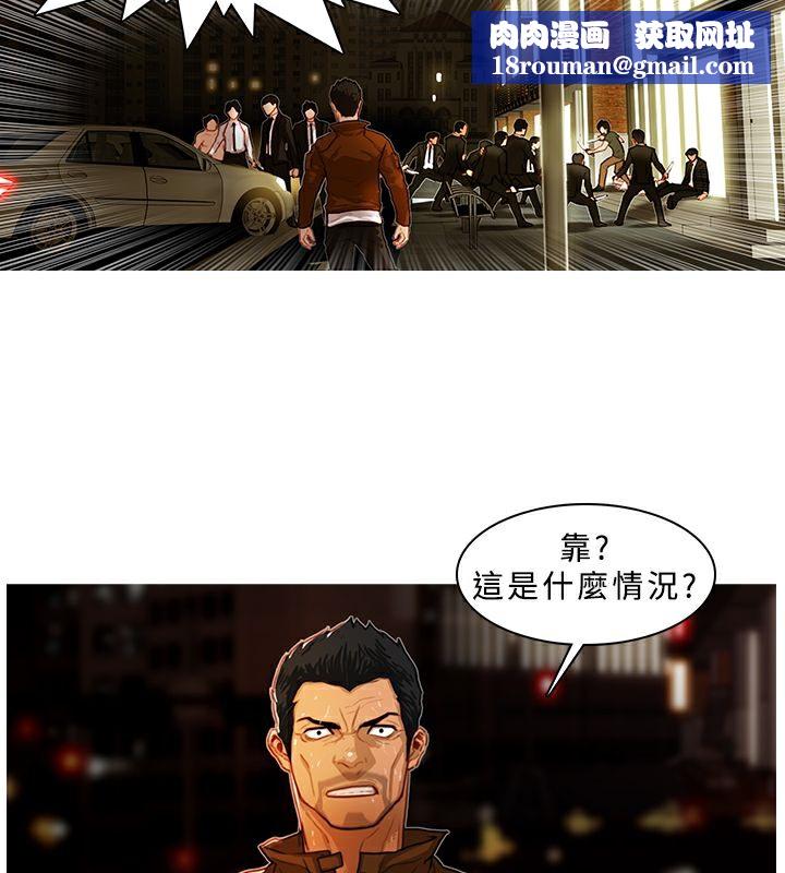 异邦人第4话
