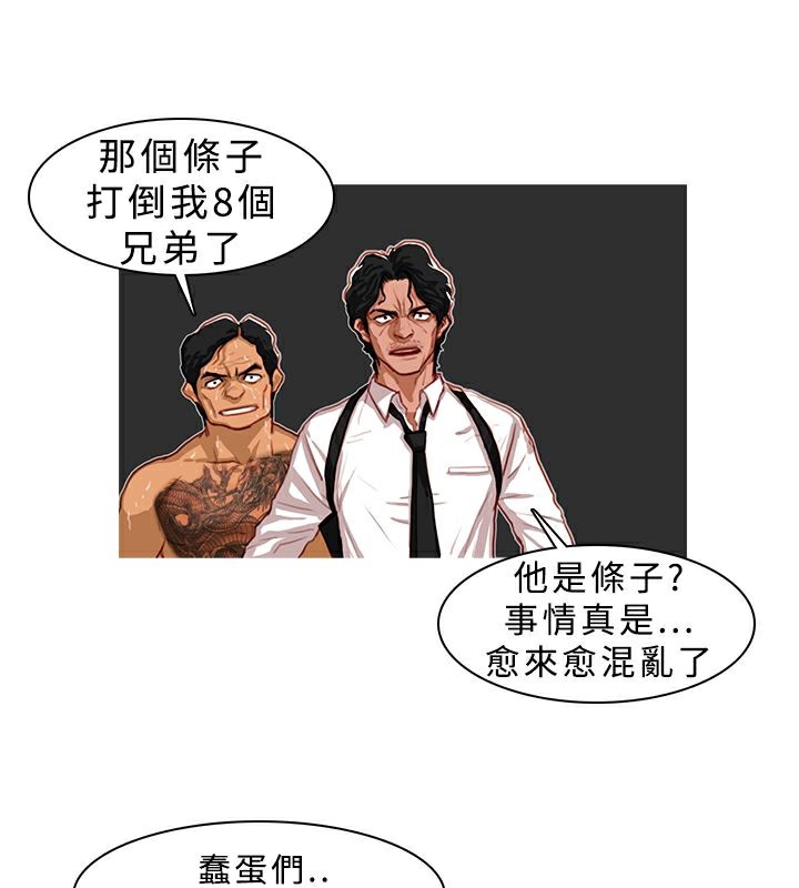 异邦人第4话