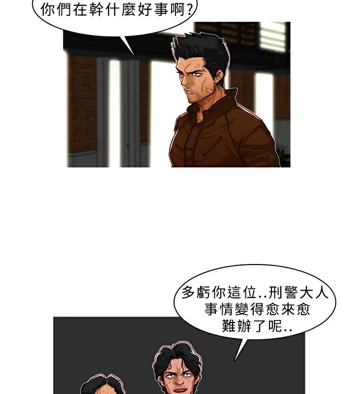 異邦人第4話