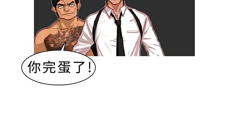 异邦人第4话
