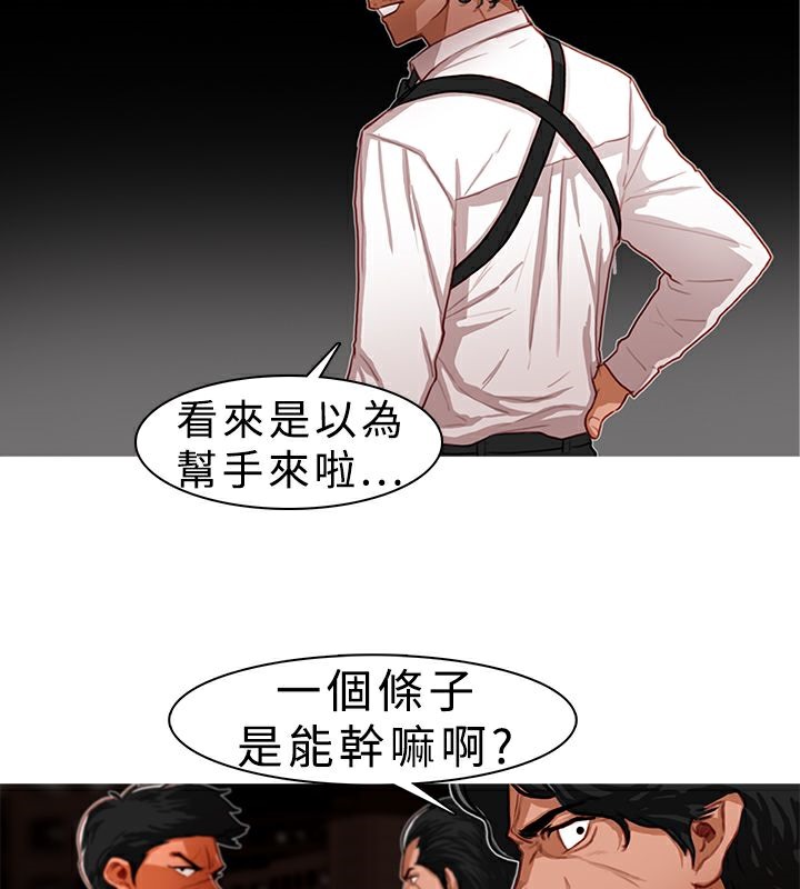 异邦人第4话